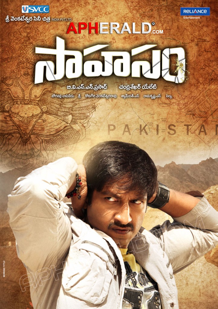 Sahasam Movies Latest Posters