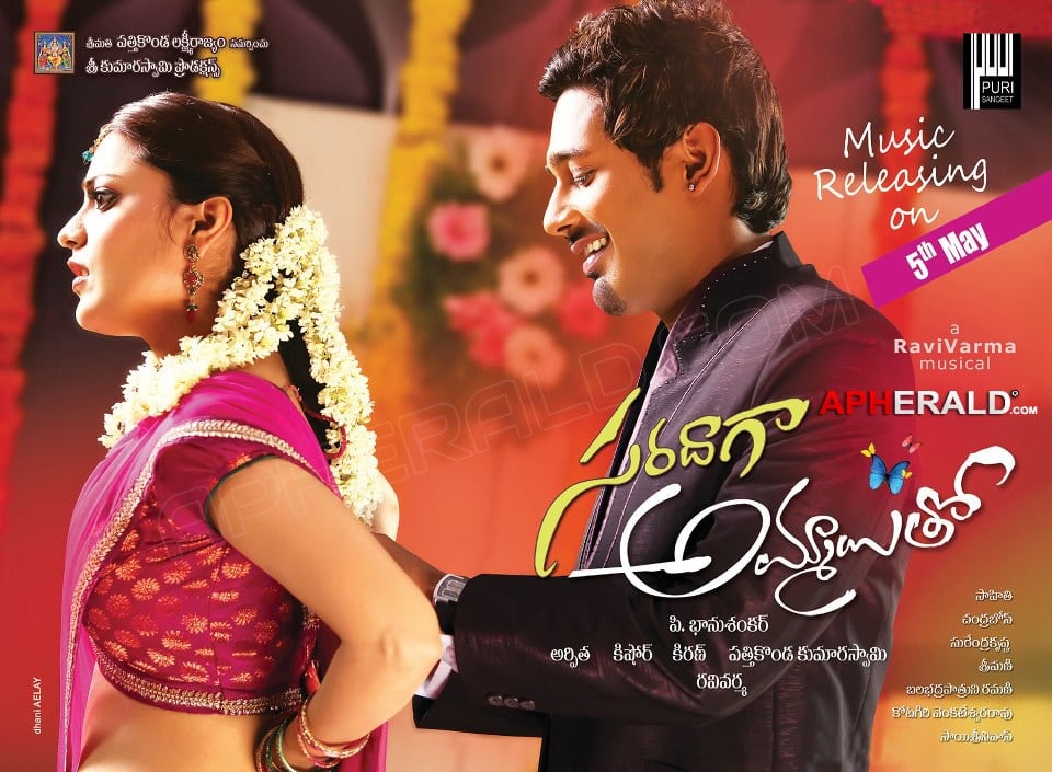 Saradaga Ammaitho Movie Latest Poster