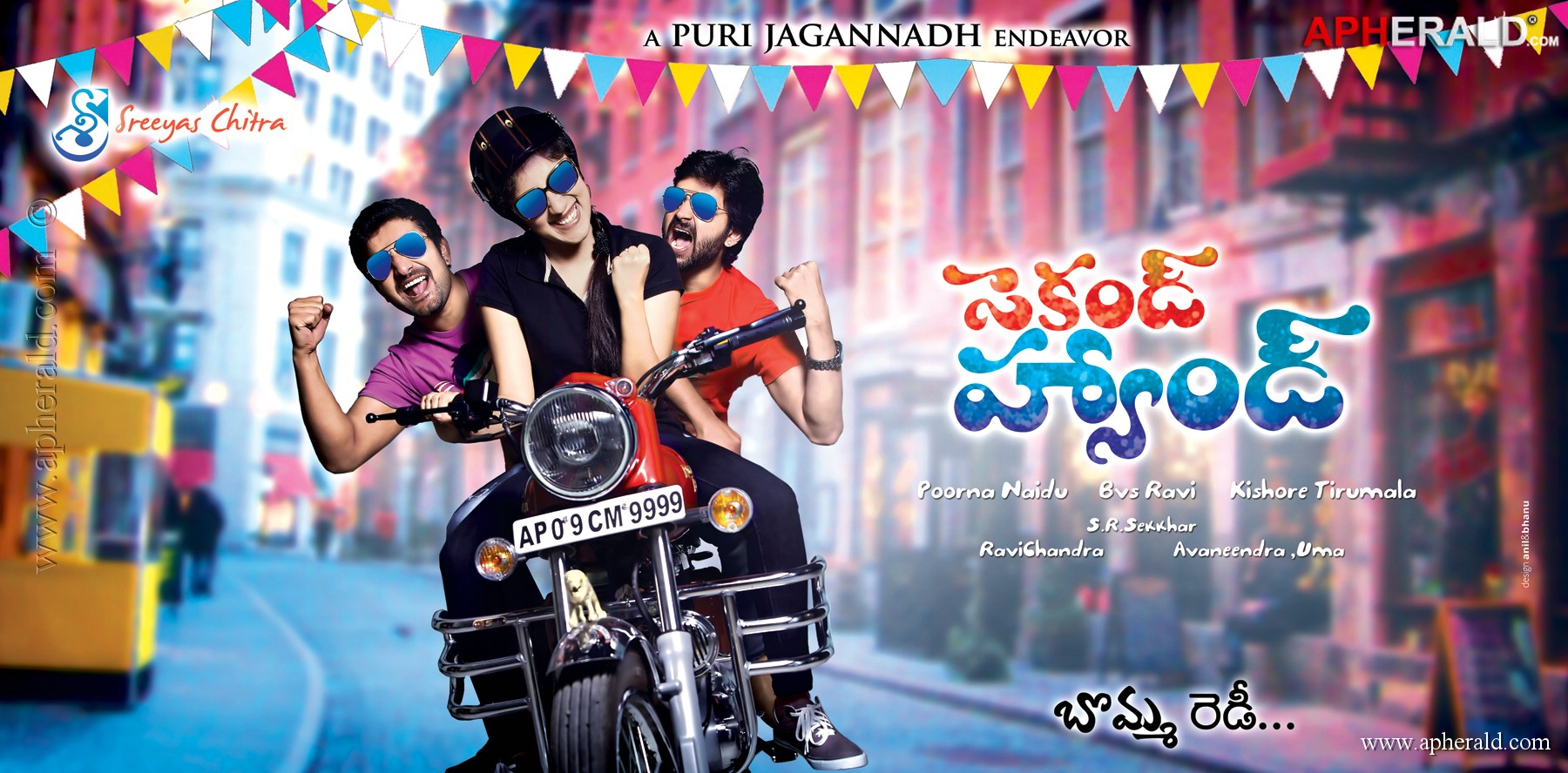 Second Hand Movie Latest Poster