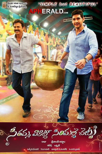 Seethamma Vakitlo Sirimalle Chettu (SVSC)Movie New Stills
