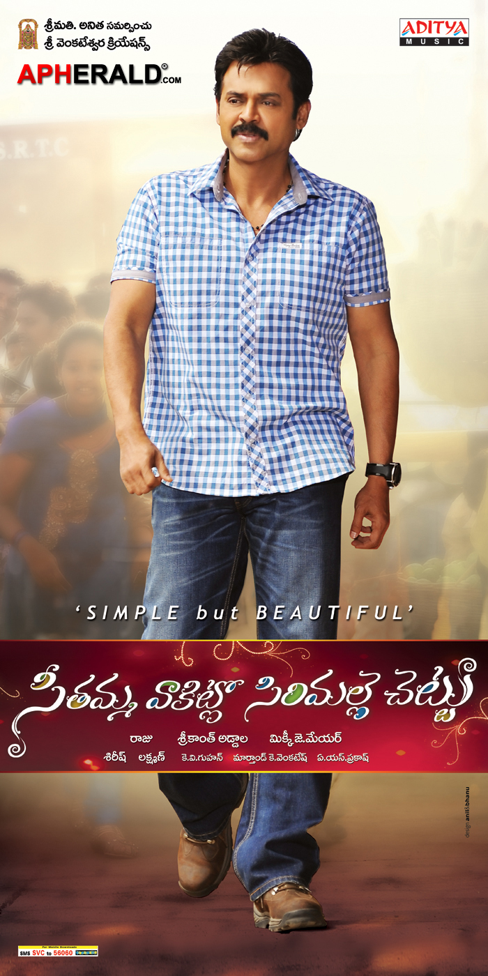 Seethamma Vakitlo Sirimalle Chettu Movie Posters