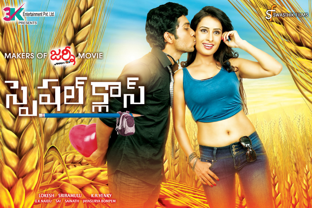 Special Class Movie Posters