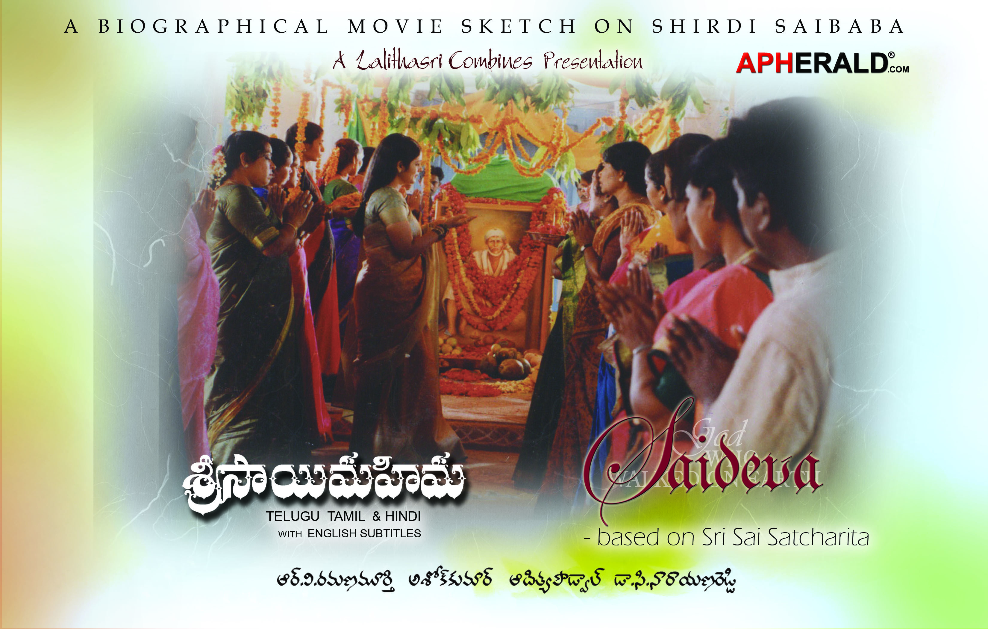 Sri Sai Mahima Lo Saiprakash Movie Photos