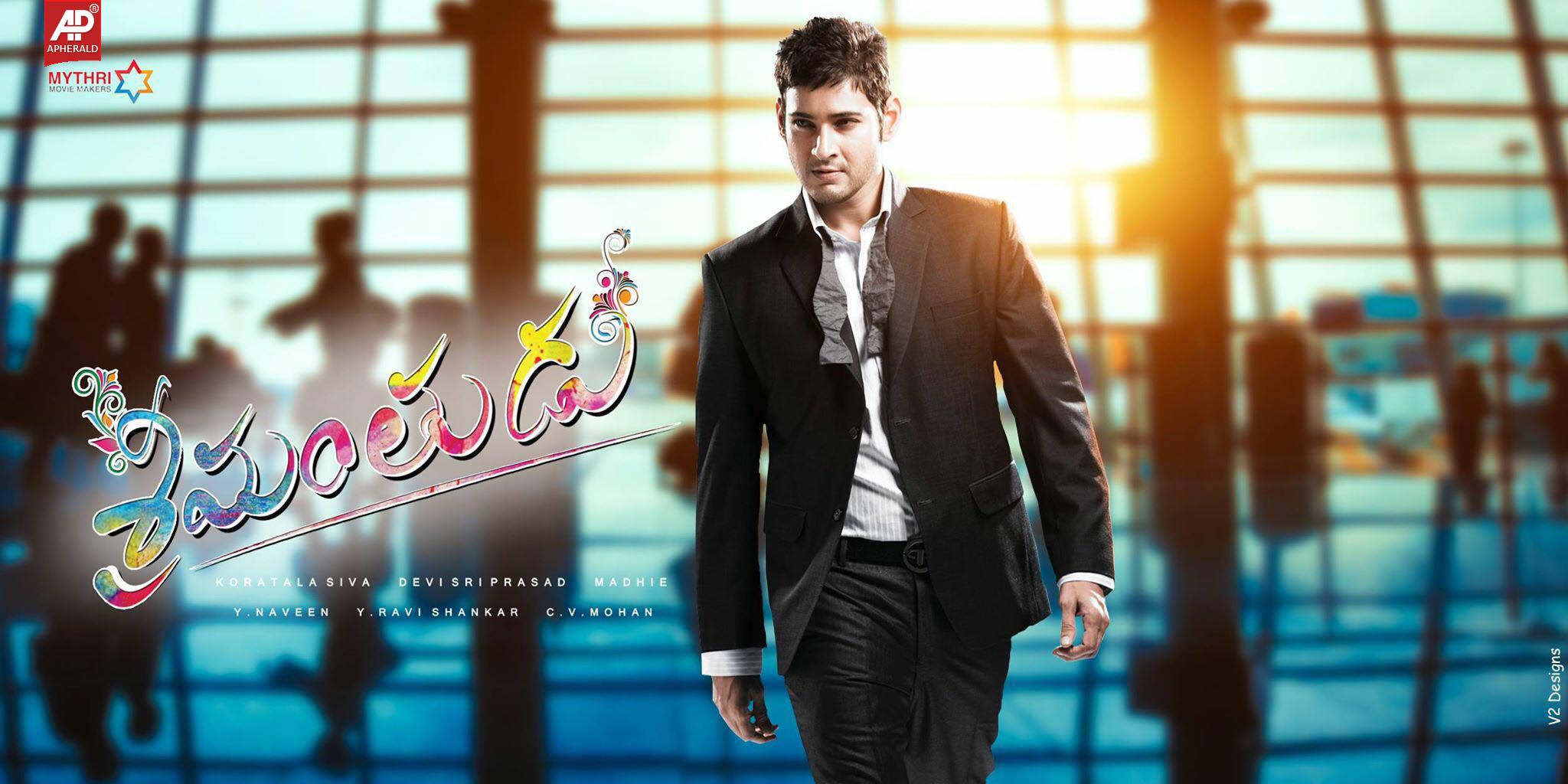 Srimanthudu First Look Poster