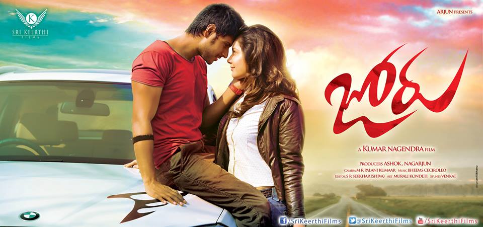 Sundeep Joru Movie Posters
