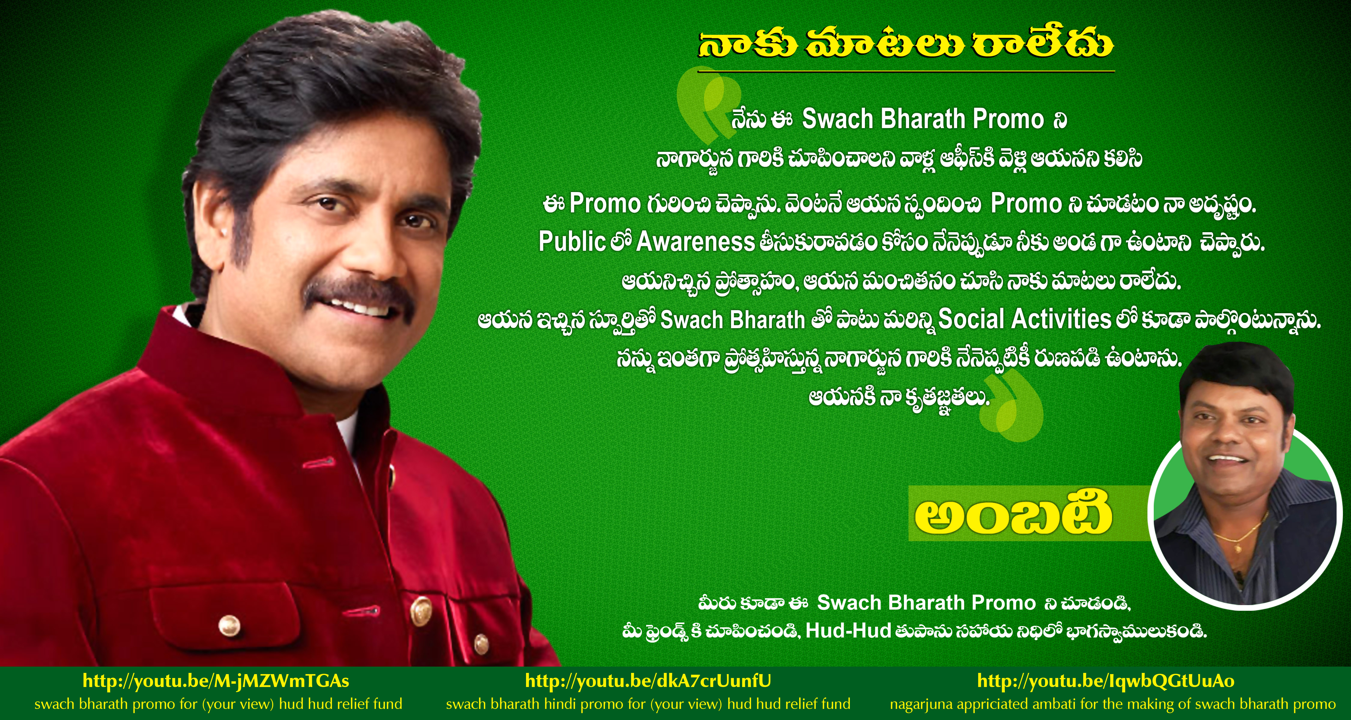 Swachh Bharat Promo Gallery