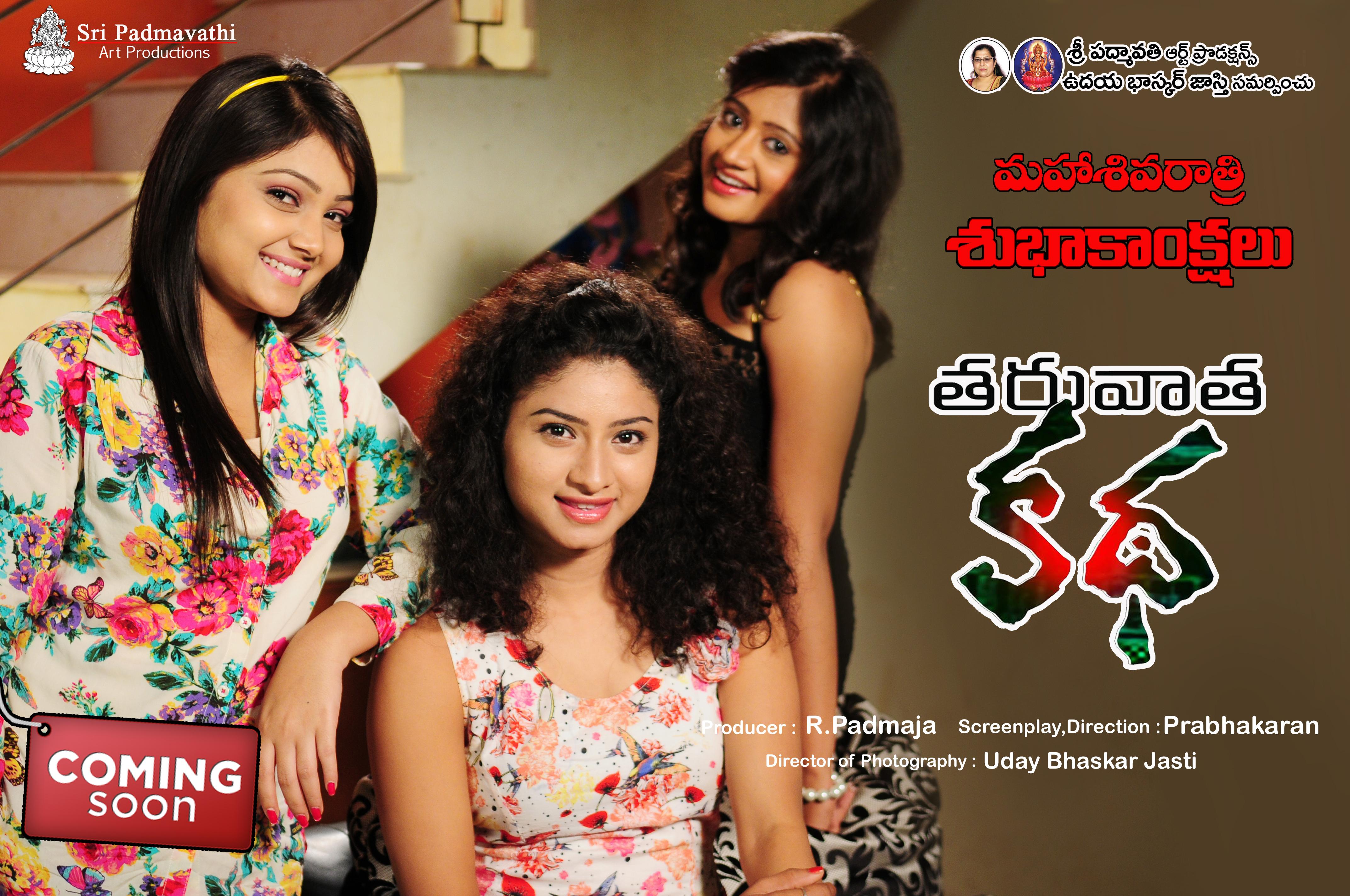Tharuvata Katha Movie New Posters
