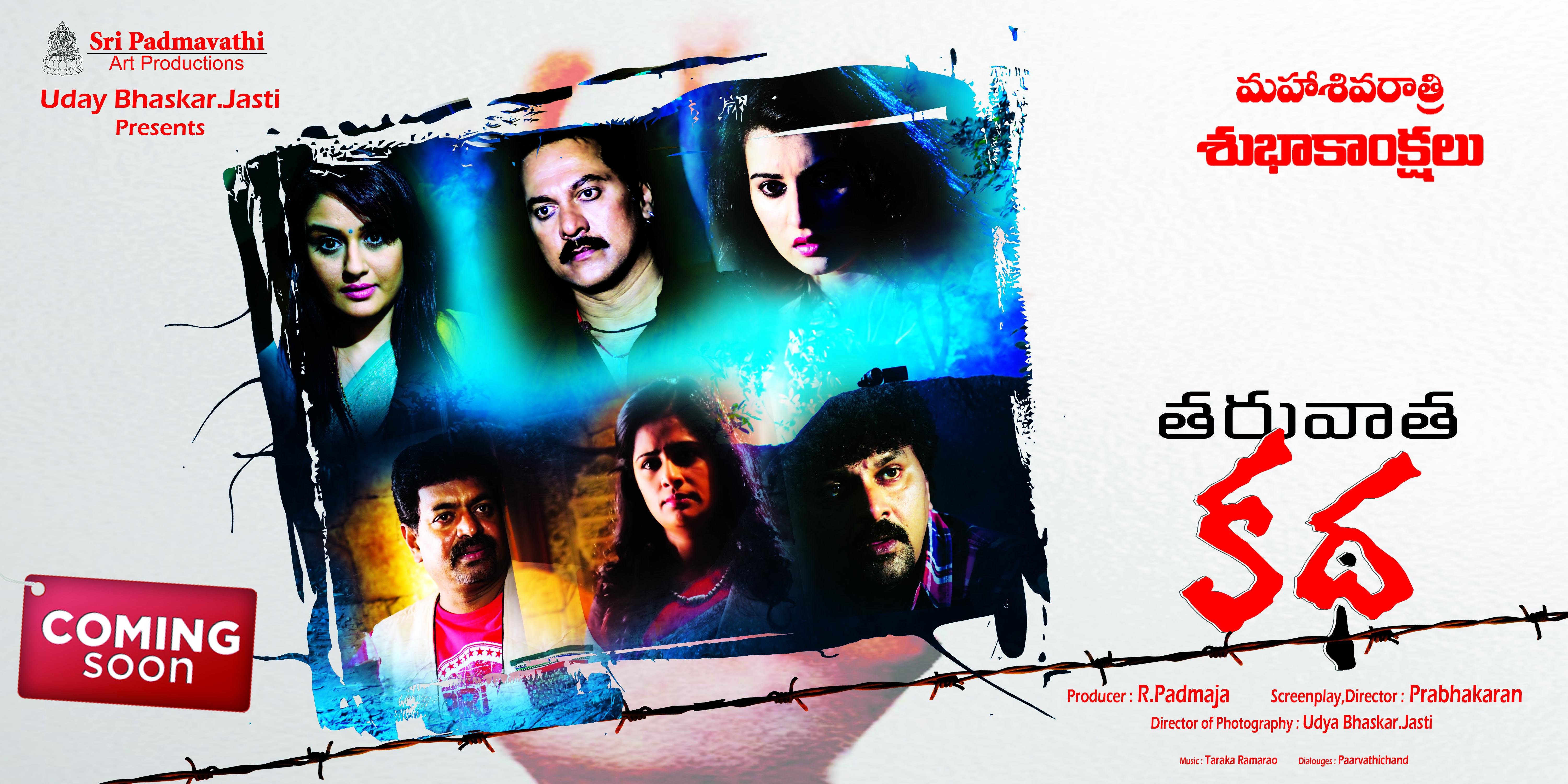 Tharuvata Katha Movie New Posters