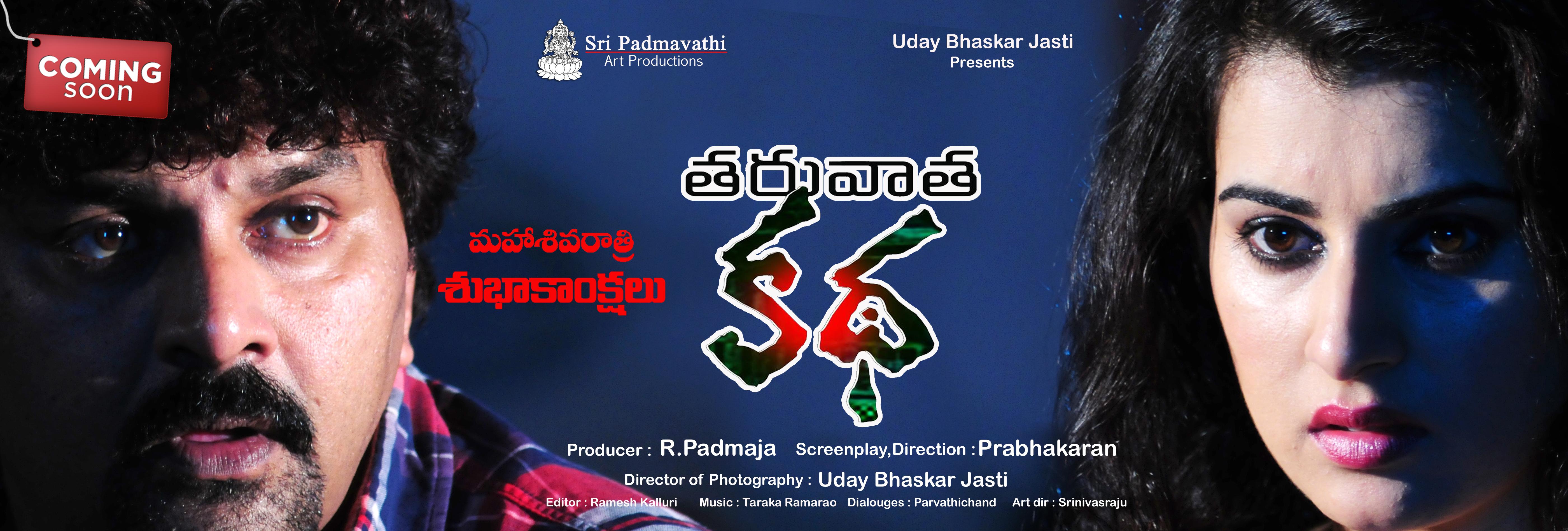 Tharuvata Katha Movie New Posters