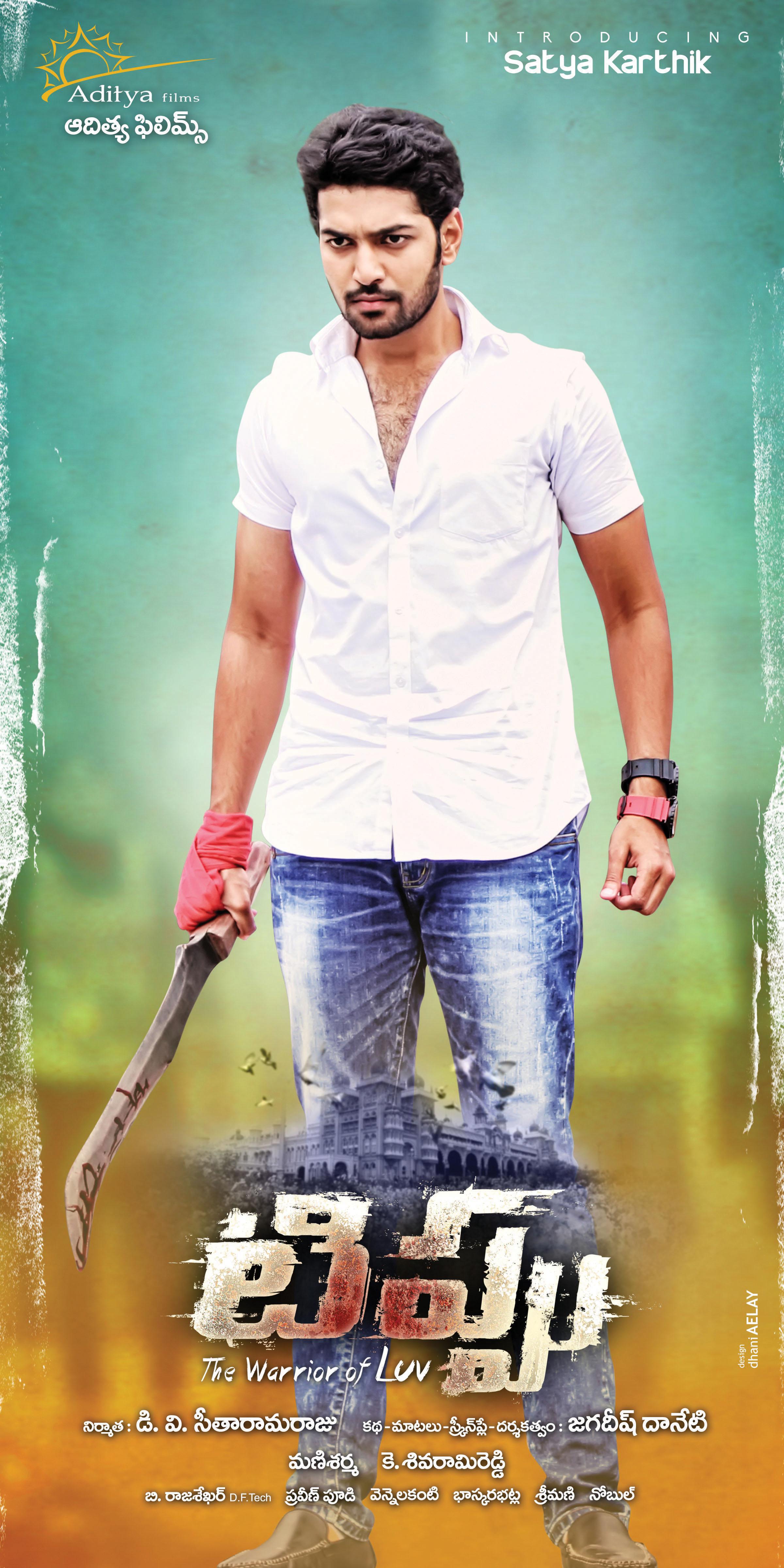 Tippu Movie Wallpapers