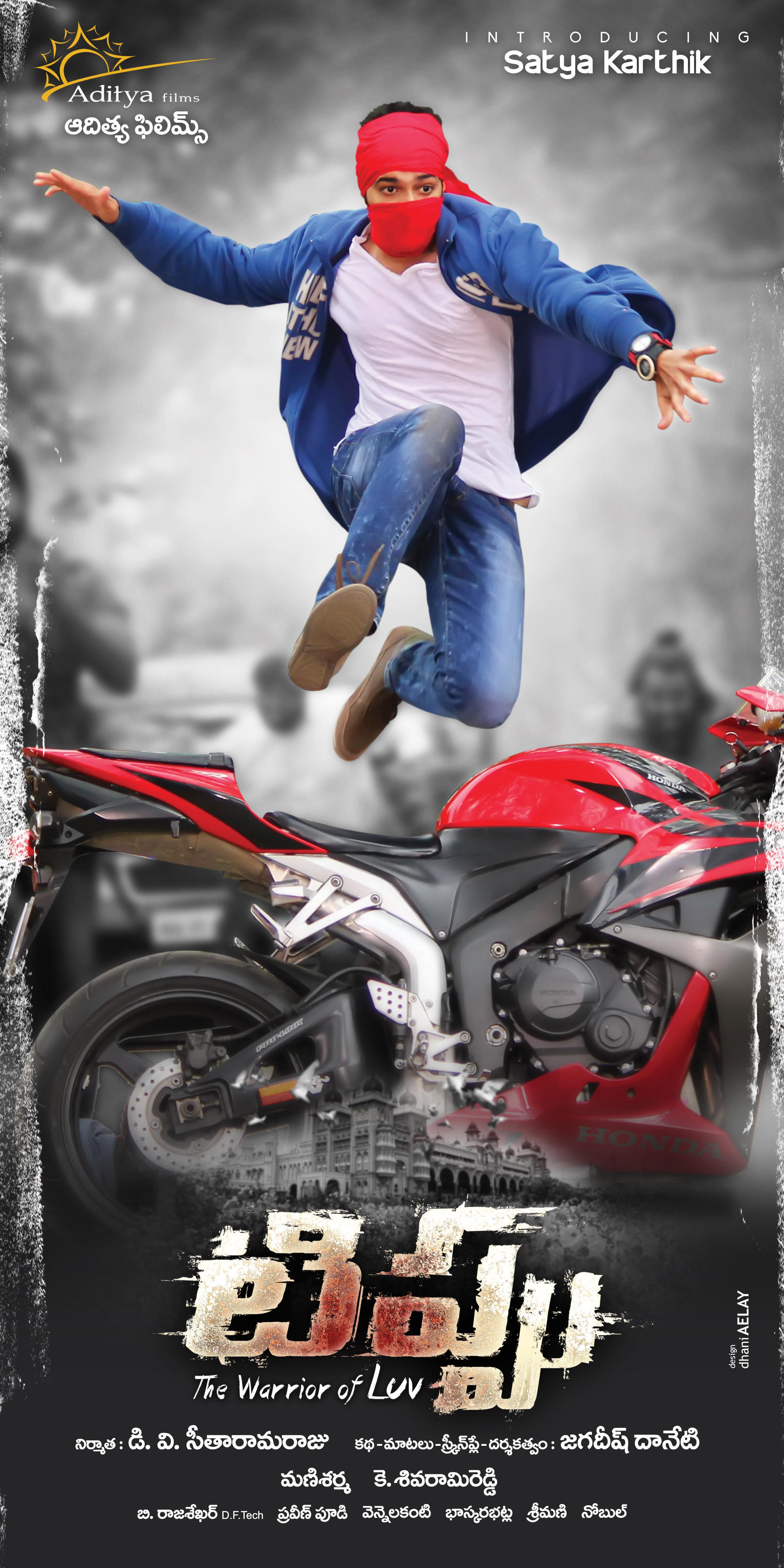 Tippu Movie Wallpapers