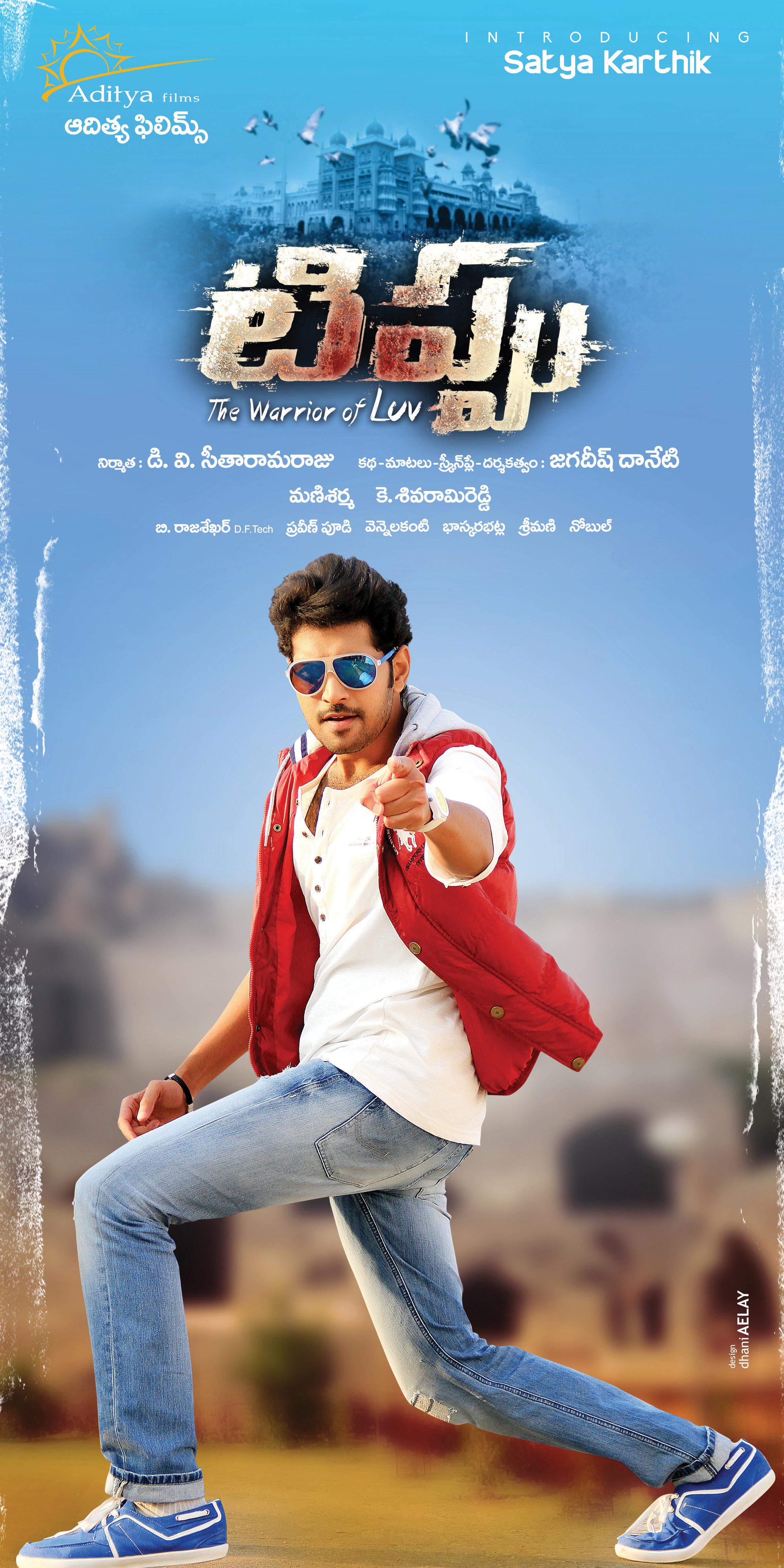 Tippu Movie Wallpapers