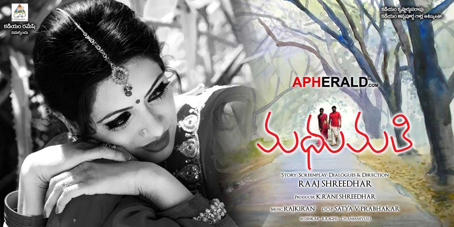 Udaya Bhanu Madhumathi Movie Posters