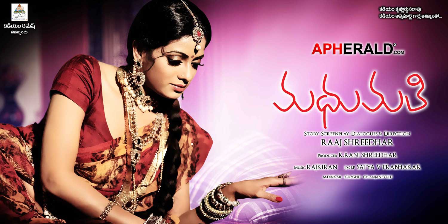 Udaya Bhanu Madhumathi Movie Posters