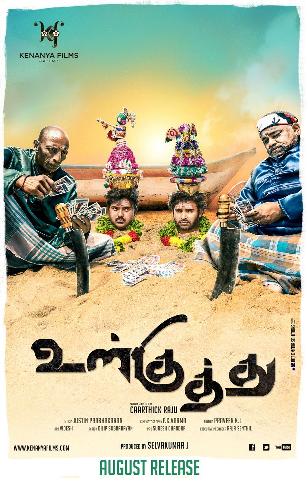 Ulkuthu Movie Posters