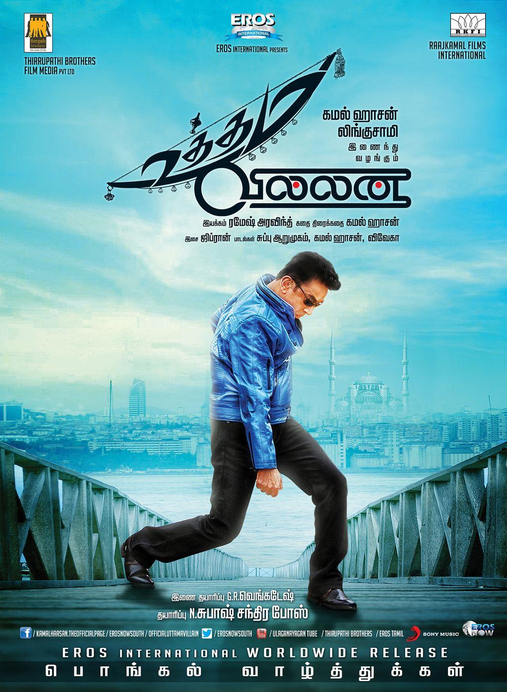 Uttama Villain Movie Poster