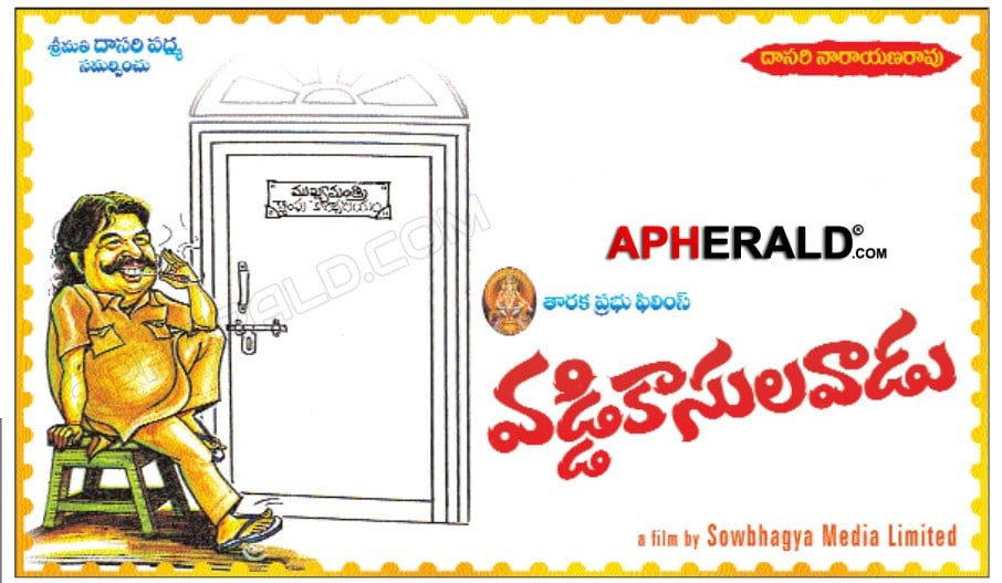Vaddi Kasula Vadu Movie First Look Poster