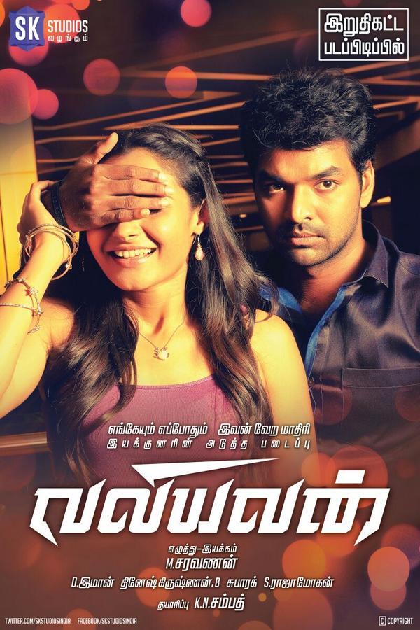 Valiyavan Tamil Movie First Look