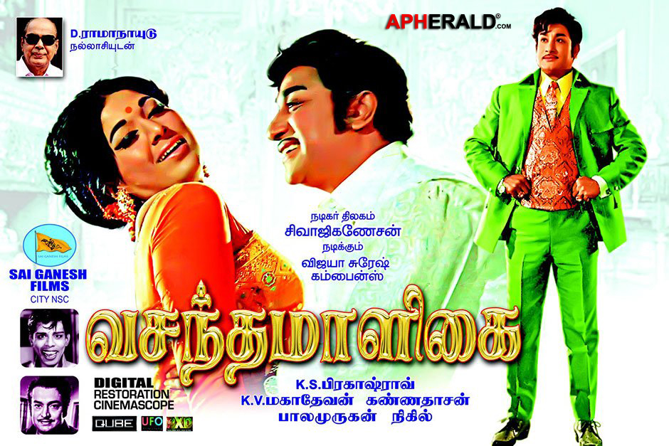Vasantha Maligai Re-Releasing Movie Posters
