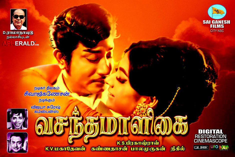 Vasantha Maligai Re-Releasing Movie Posters