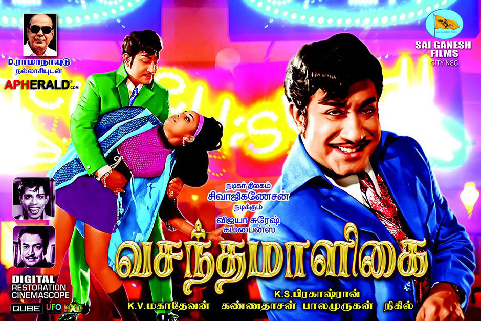 Vasantha Maligai Re-Releasing Movie Posters