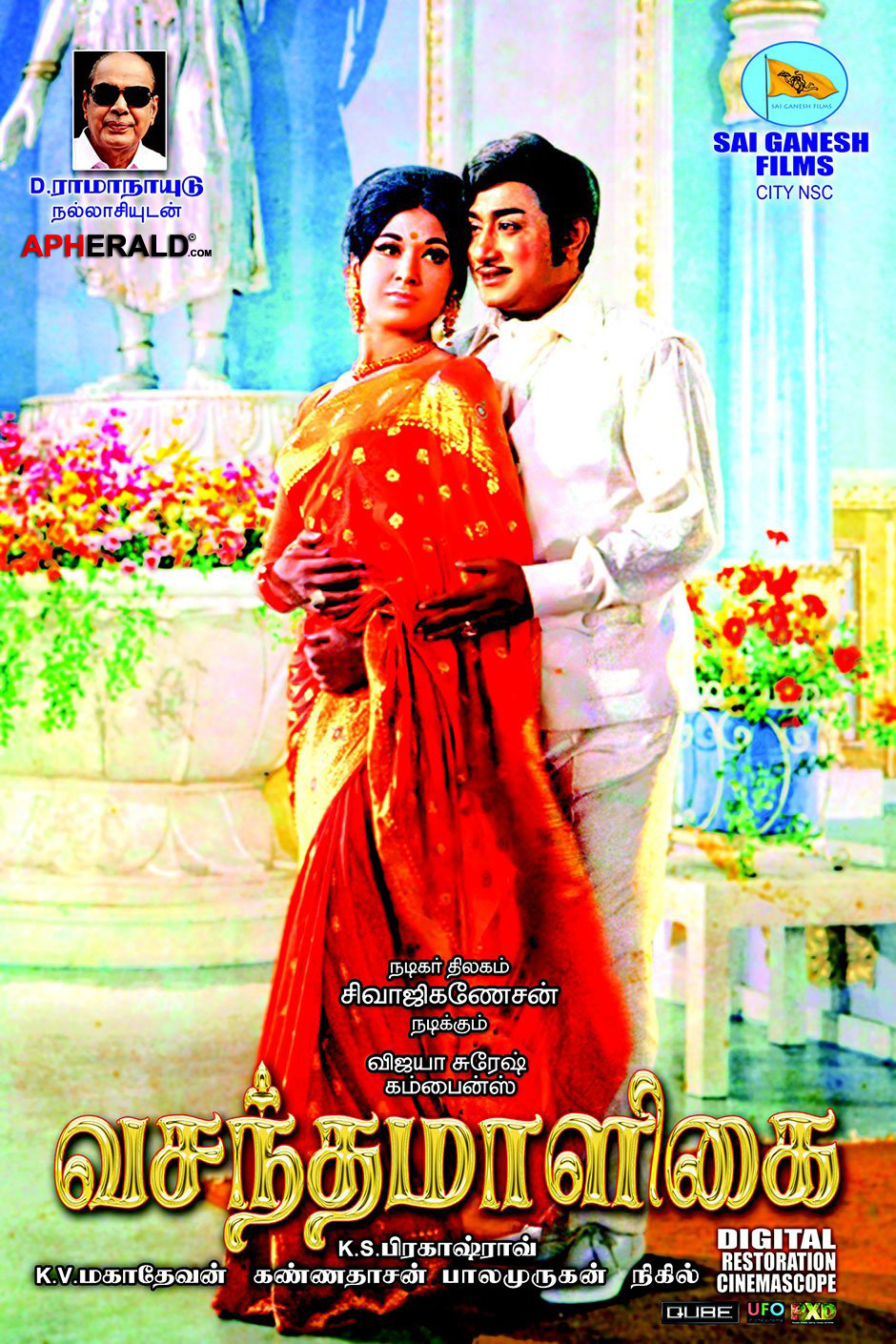 Vasantha Maligai Re-Releasing Movie Posters