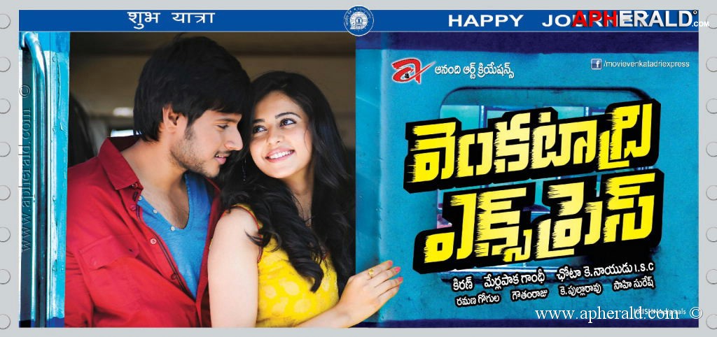 Venkatadri Express Movie Posters