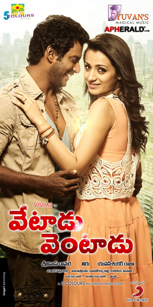 Vetadu Ventadu Movie Posters