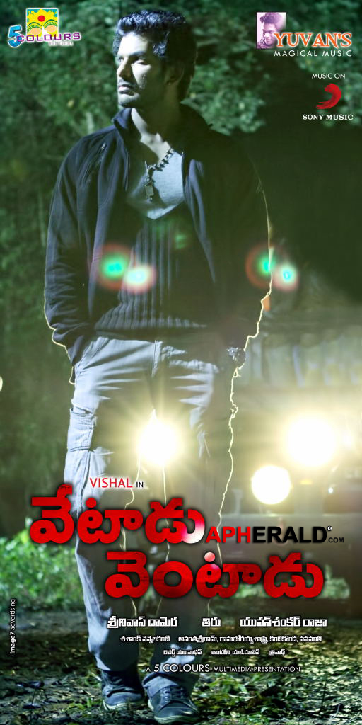 Vetadu Ventadu Movie Posters