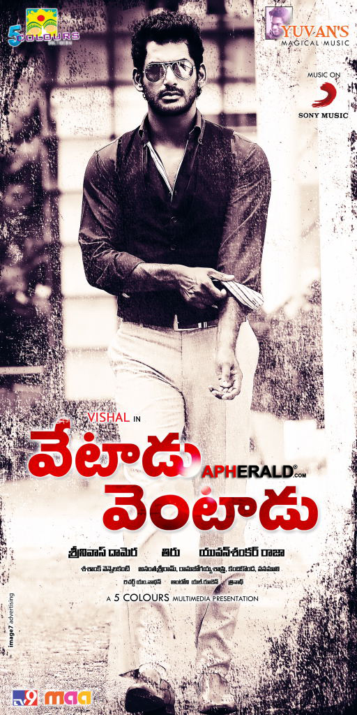 Vetadu Ventadu Movie Posters
