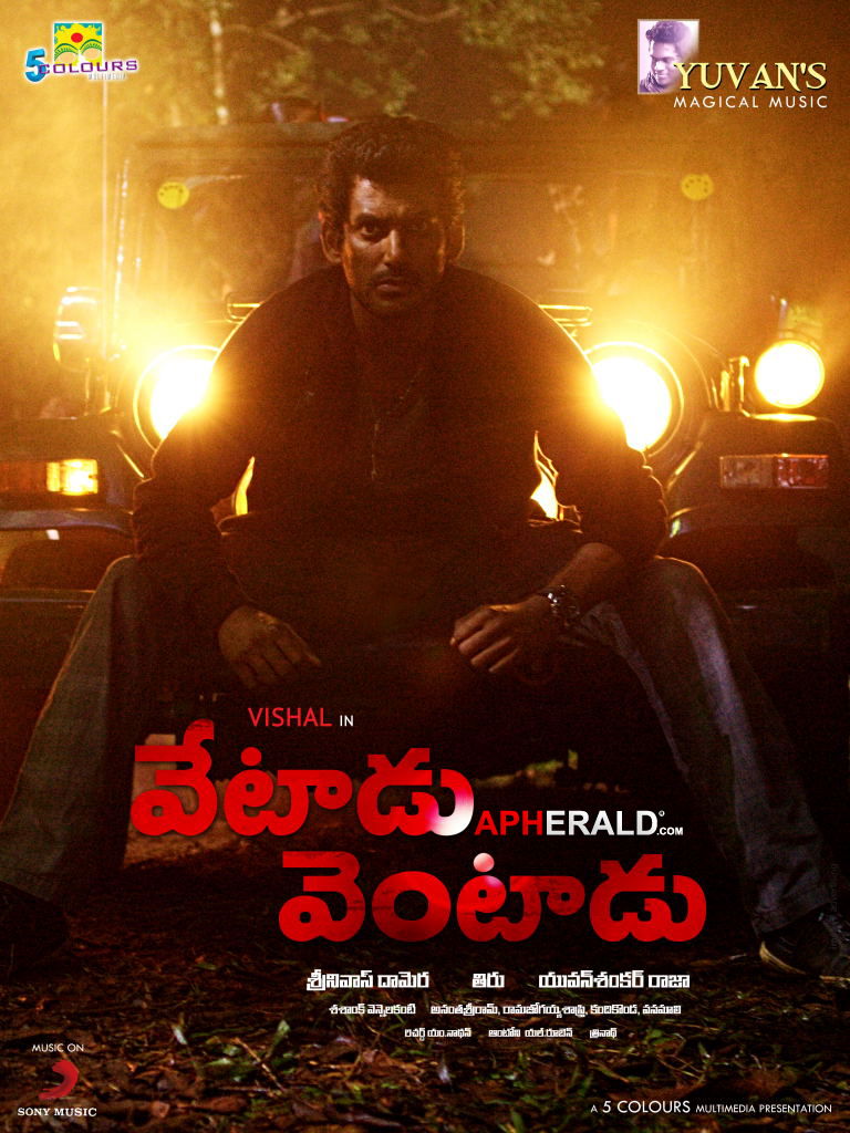Vetadu Ventadu Movie Posters