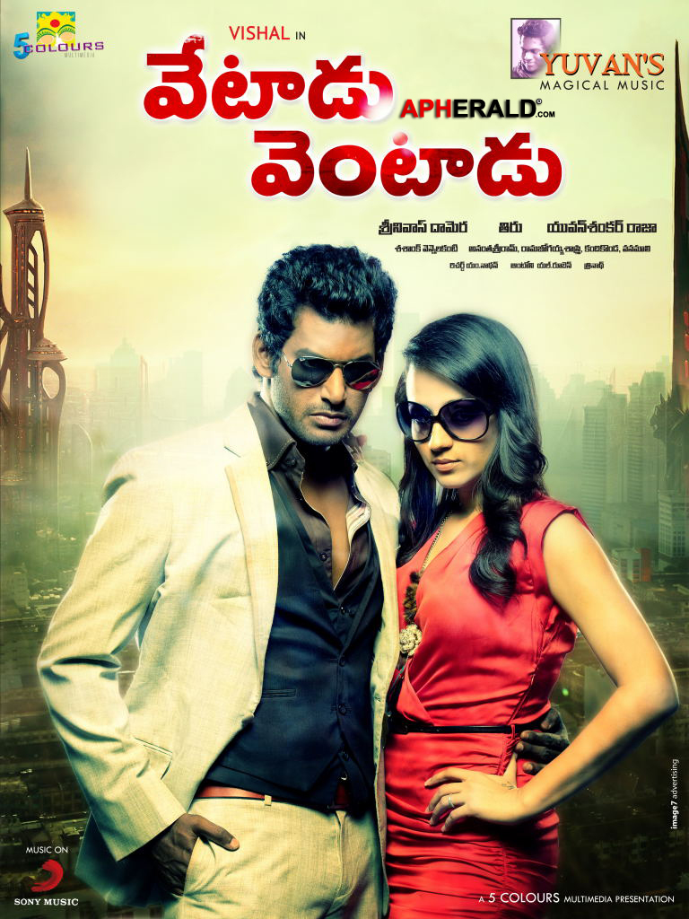 Vetadu Ventadu Movie Posters