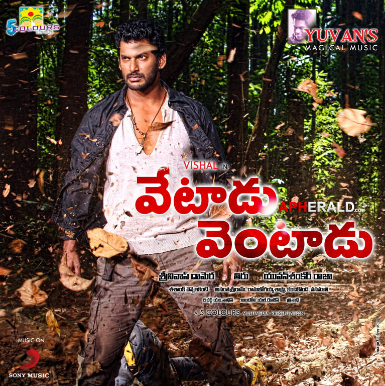 Vetadu Ventadu Movie Posters