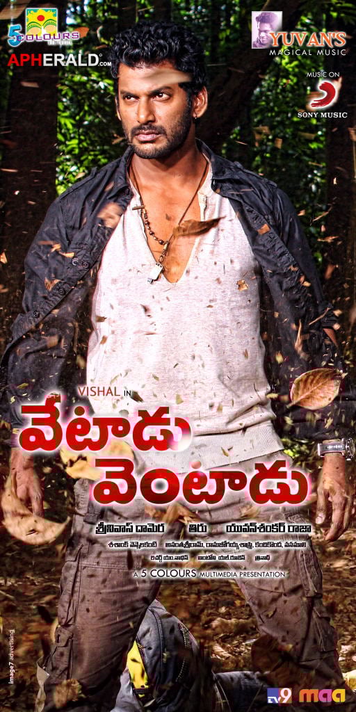 Vetadu Ventadu Movie Posters