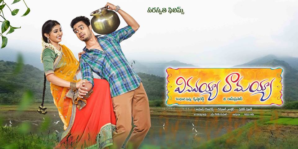 Vinavayya Ramayya Movie Posters
