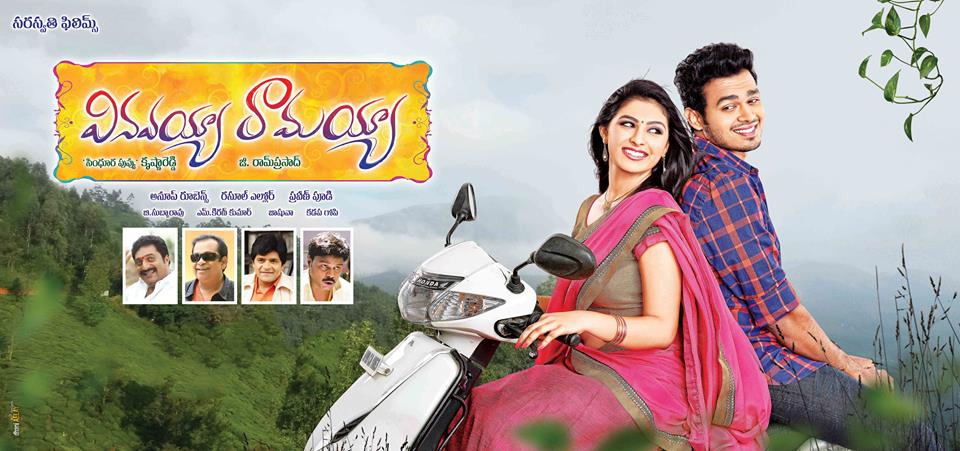 Vinavayya Ramayya Movie Posters