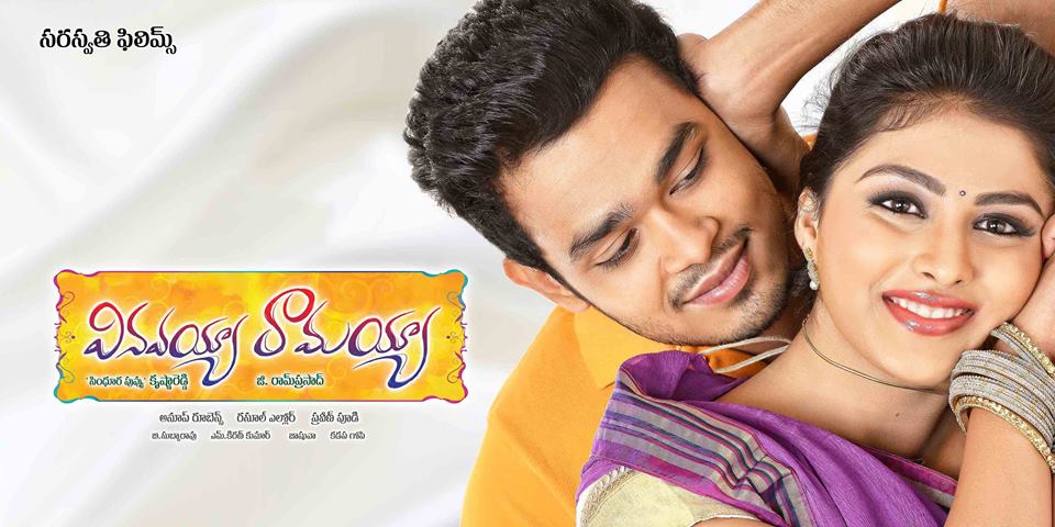 Vinavayya Ramayya Movie Posters