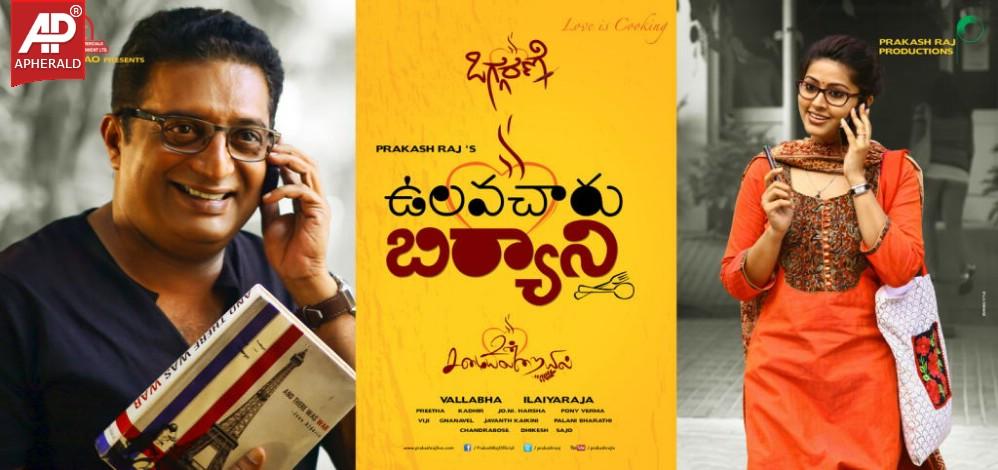 Vulavacharu Biryani Movie Stills n Posters
