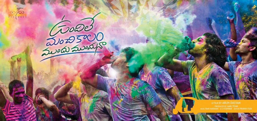 Vundile Manchi Kalam Mundu Munduna Posters