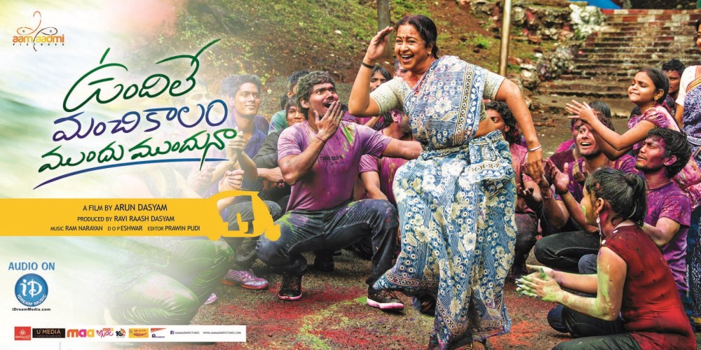 Vundile Manchi Kalam Mundu Munduna Posters