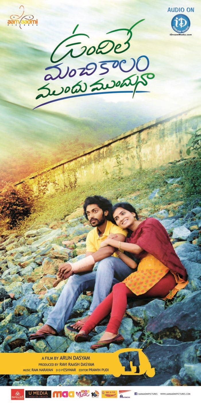 Vundile Manchi Kalam Mundu Munduna Posters