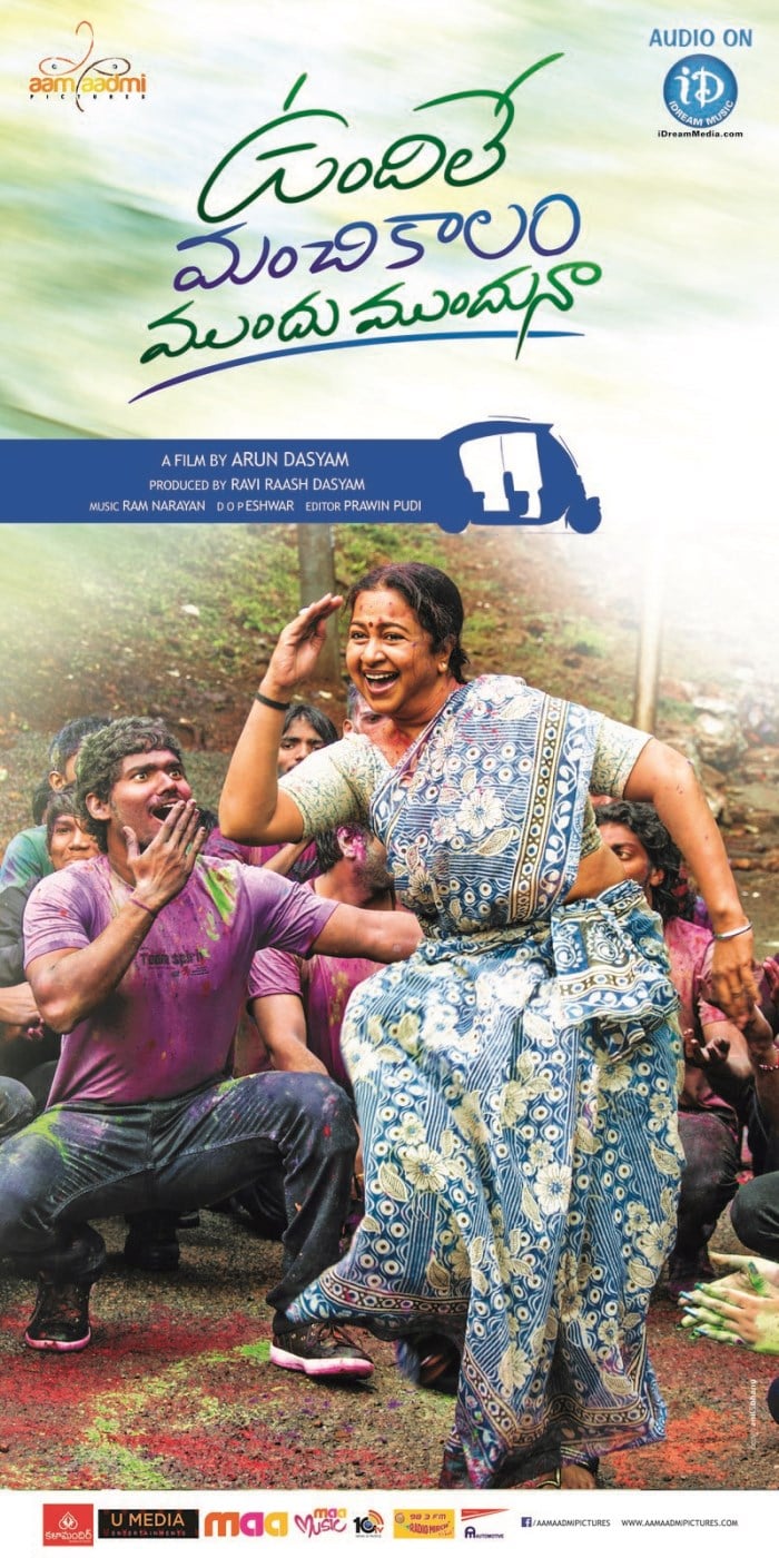 Vundile Manchi Kalam Mundu Munduna Posters