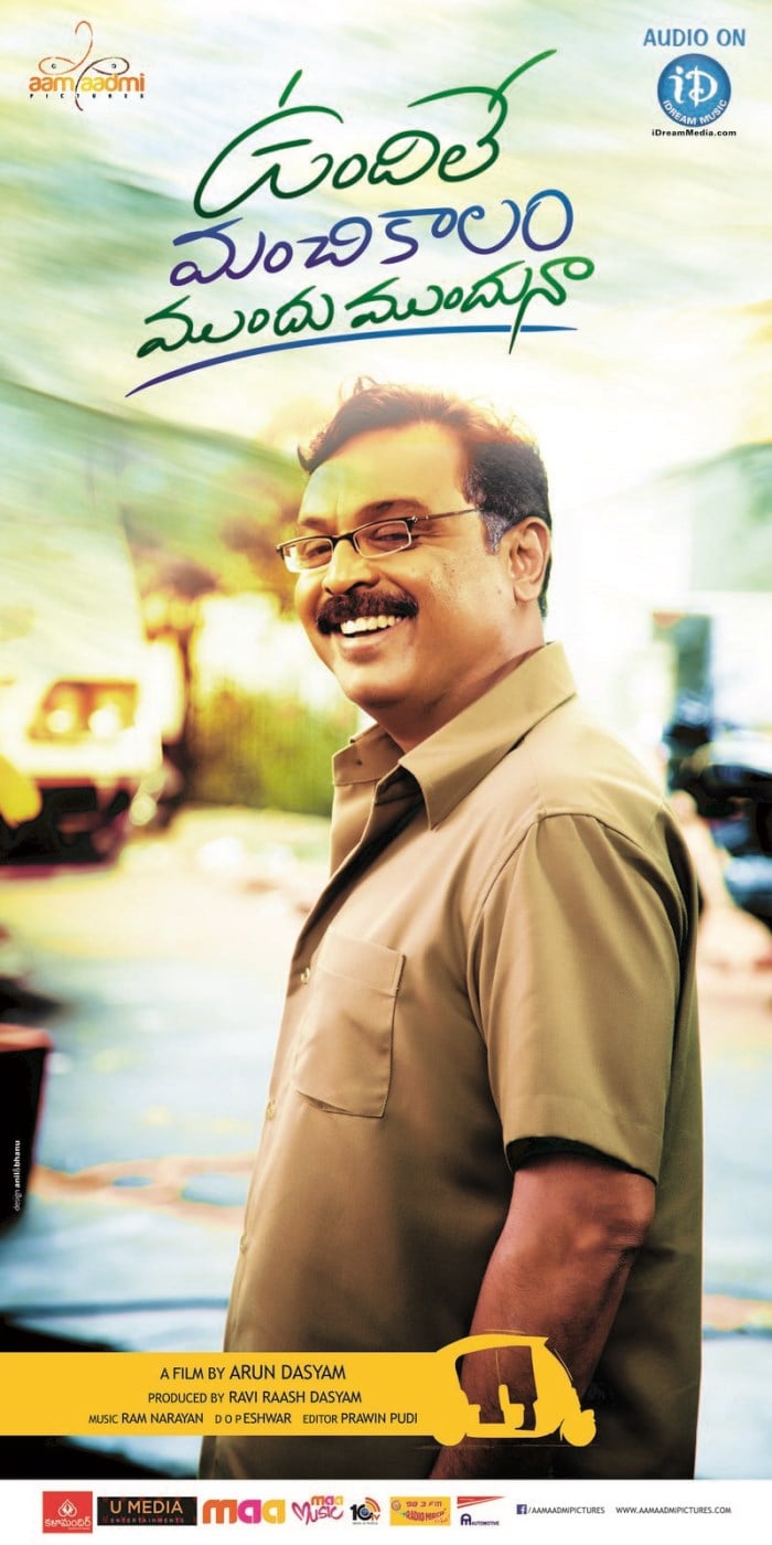 Vundile Manchi Kalam Mundu Munduna Posters