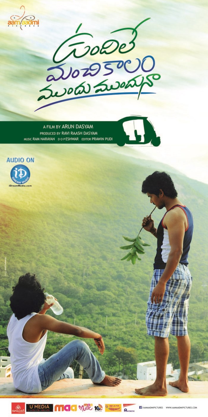 Vundile Manchi Kalam Mundu Munduna Posters