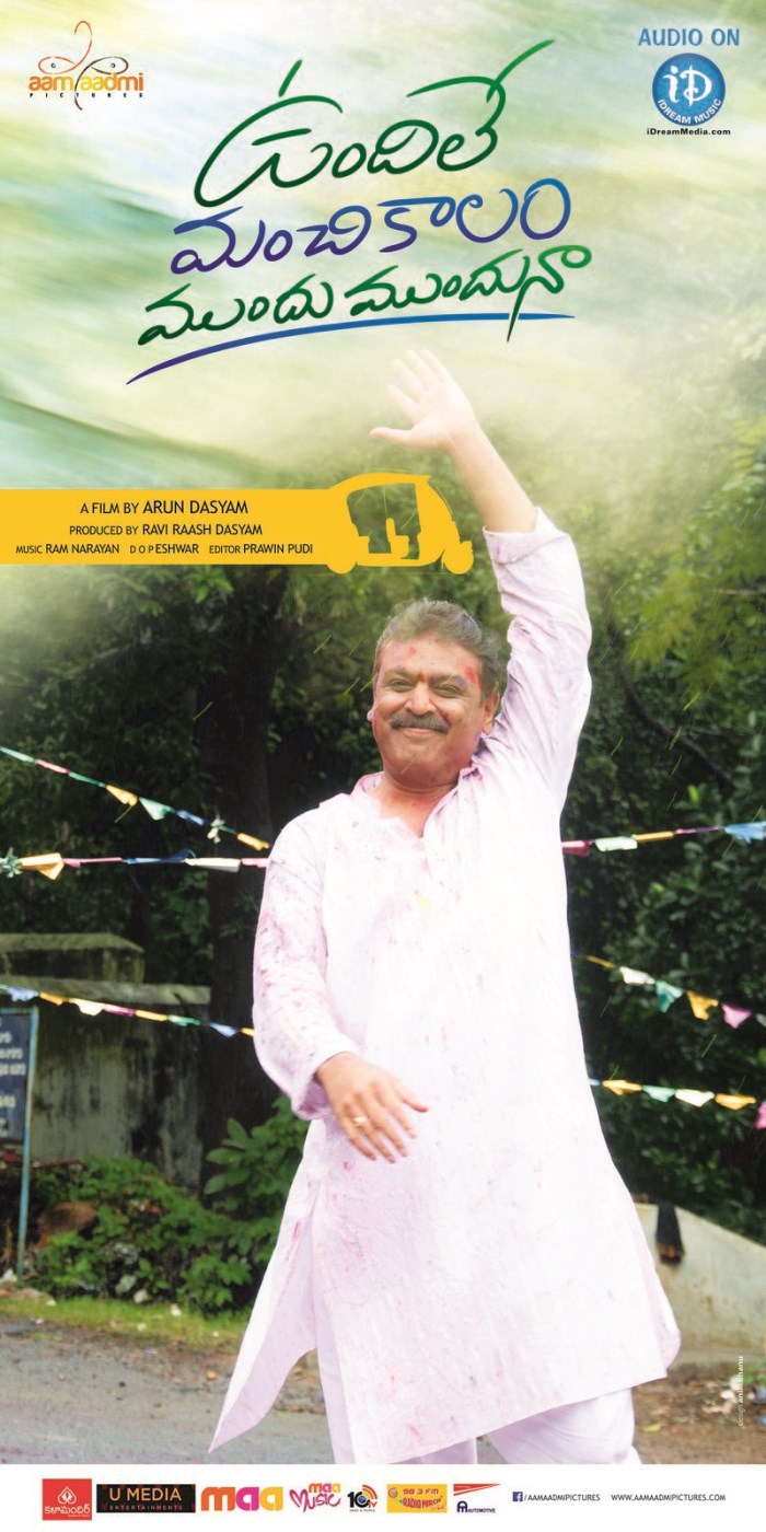 Vundile Manchi Kalam Mundu Munduna Posters