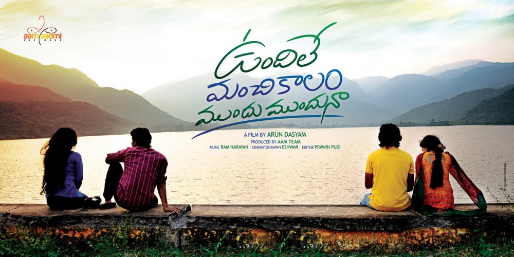 Vundile Manchi Kalam Mundu Munduna Posters