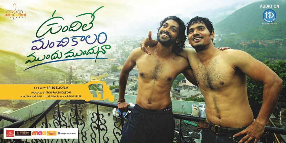 Vundile Manchi Kalam Mundu Munduna Posters