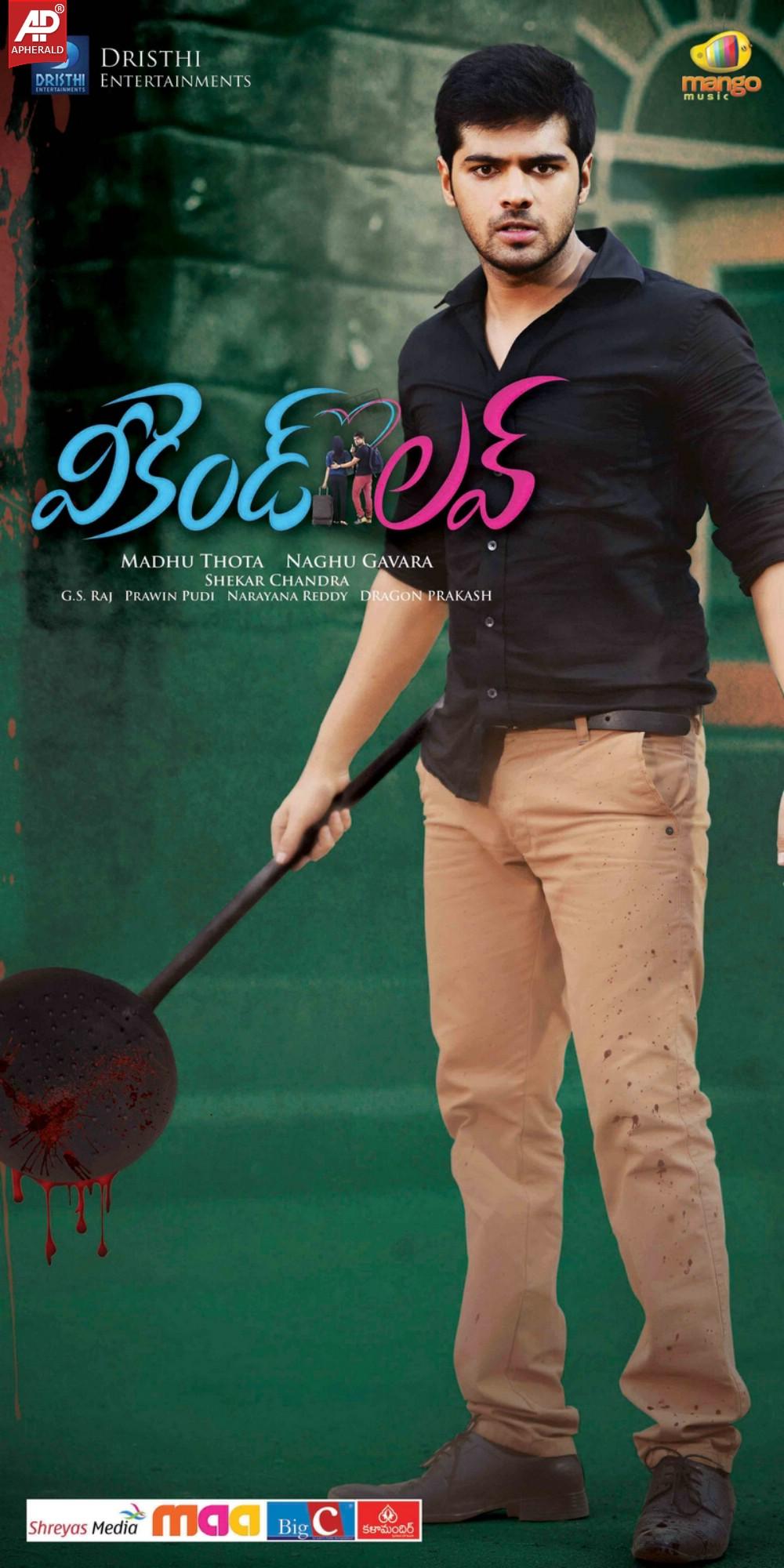 Weekend Love Movie Designs