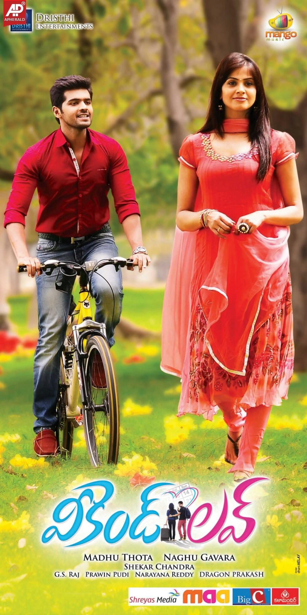 Weekend Love Movie Designs