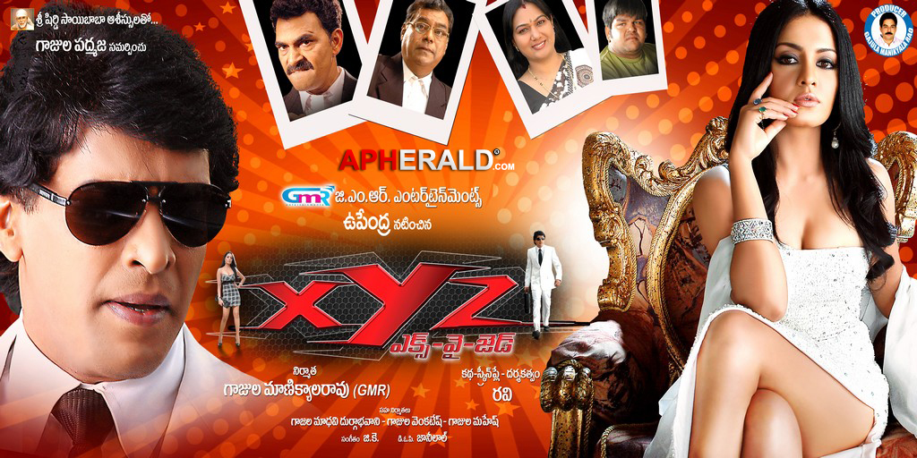 XYZ Movie Latest Posters